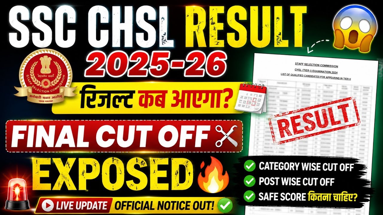 SSC CHSL 2025 FINAL RESULT BIG UPDATE | SSC CHSL RESULT | RESULT KAB AAYEGA? FINAL CUT OFF & EX DATE
