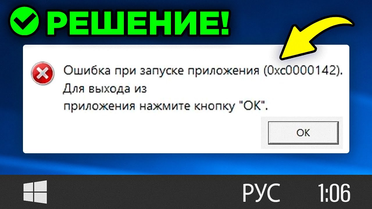 Как ИСПРАВИТЬ: 