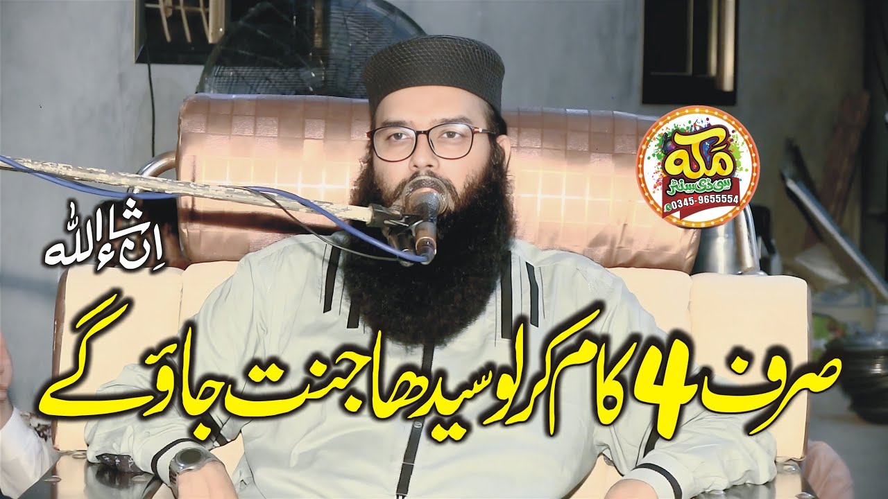 Molana Qari Binyameen Abid Topic Quran se taluq lJaranwala 22+6+2025 @qaribinyaminabidofficial5735