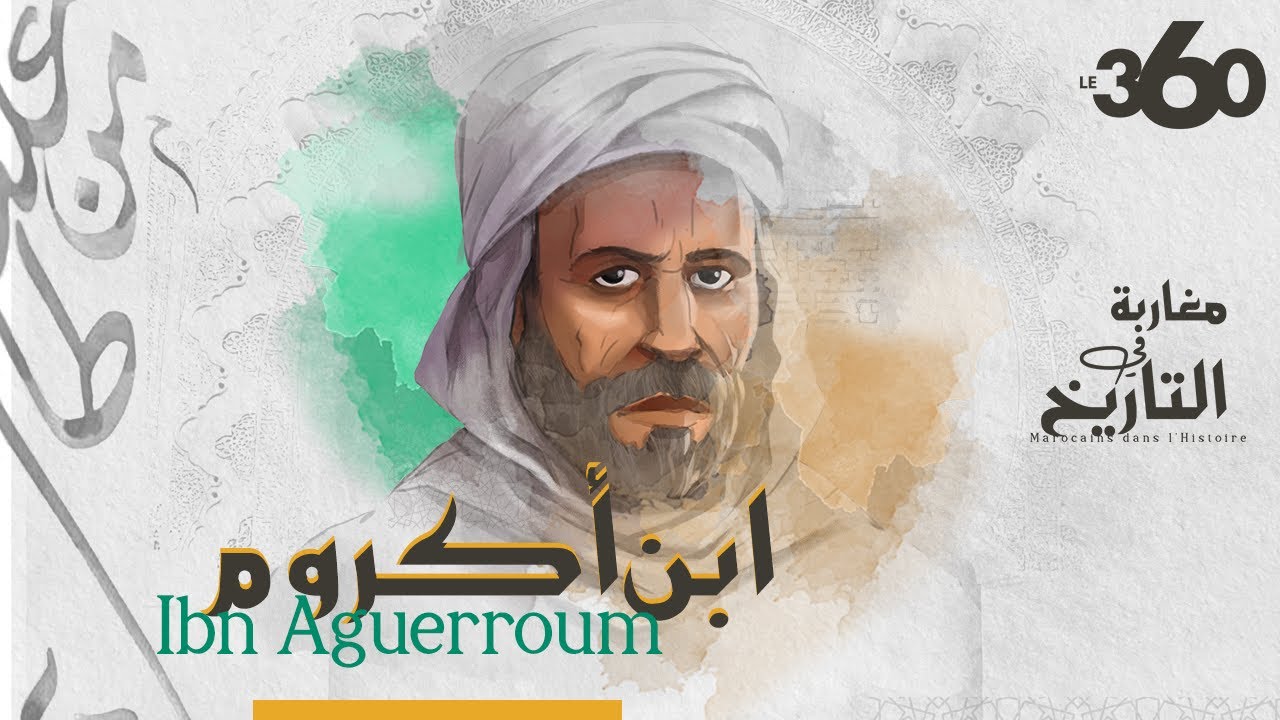 Marocains dans l'histoire Ep1 : Ibn Aguerroum