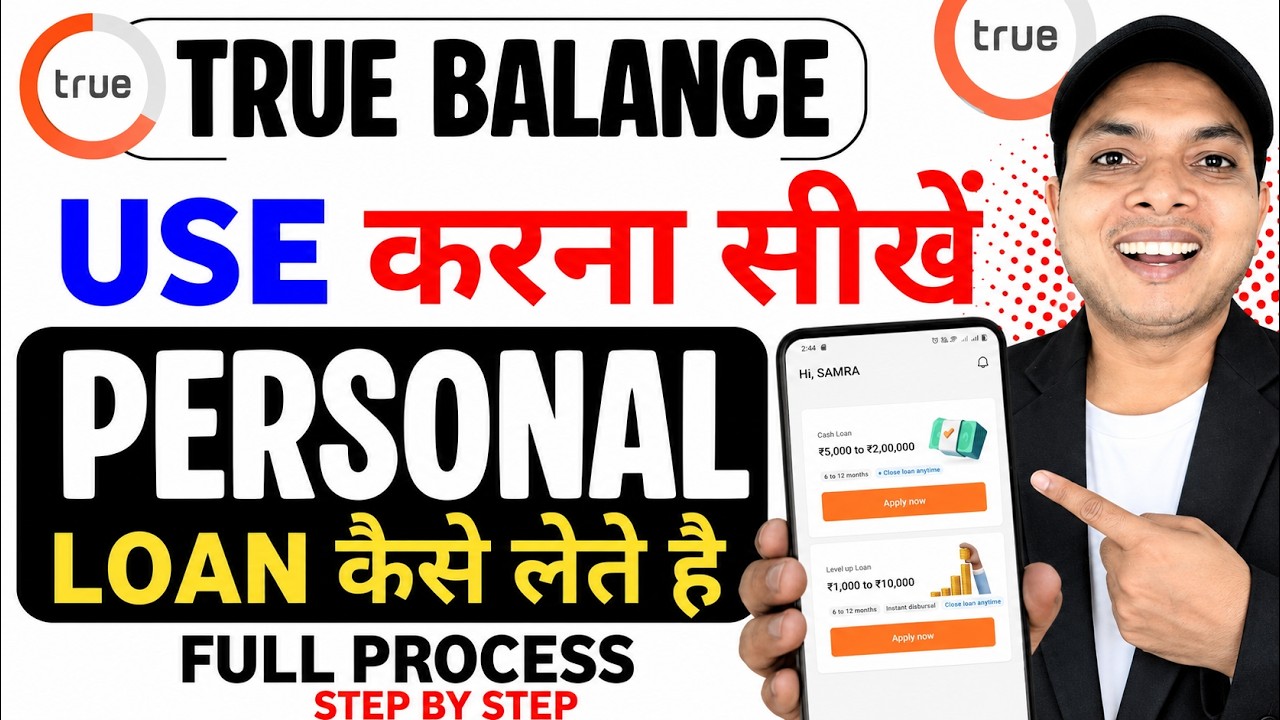 True Balance Se Loan Kaise Le - True Balance Loan Process - True Balance Loan  Loan App