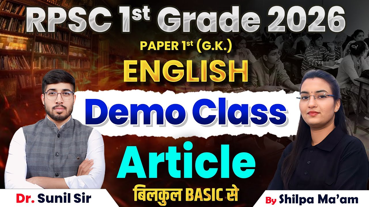 RPSC 1st Grade GK Demo Class | 1st Grade New Vacancy | 1st Grade GK 120 Marks Target | 1st Grade GK