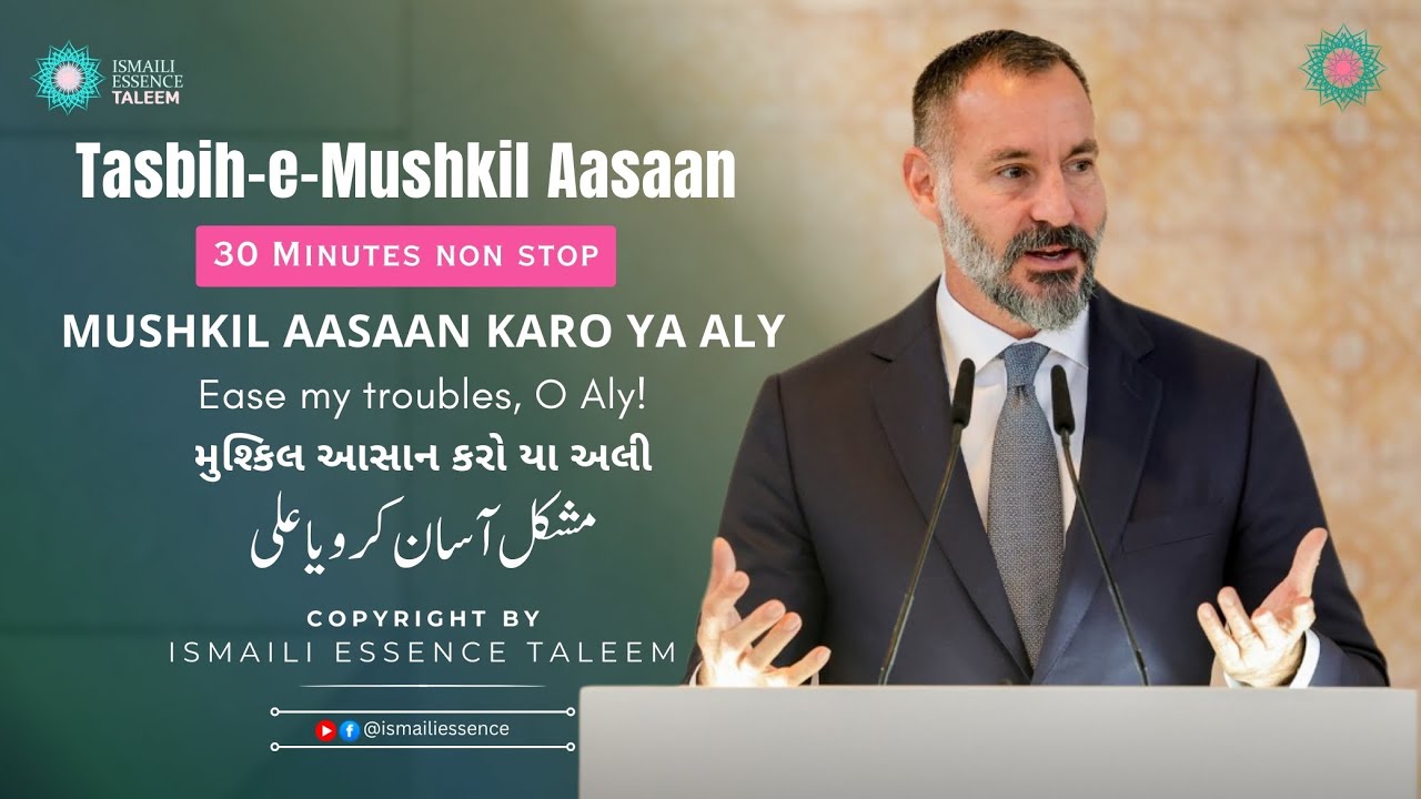 Mushkil Aasaan Karo Ya Ali | Ismaili Tasbih (33 Times) | Tasbih-e-Mushkil Aasaan