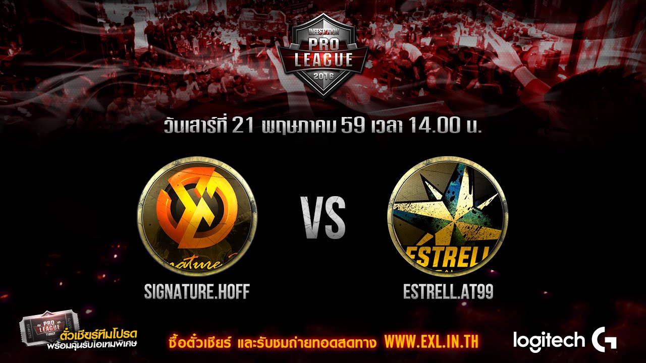 Pro League - HOFF vs Estrell.AT99 【 21 พ.ค. 59 เวลา 14.00 น. 】