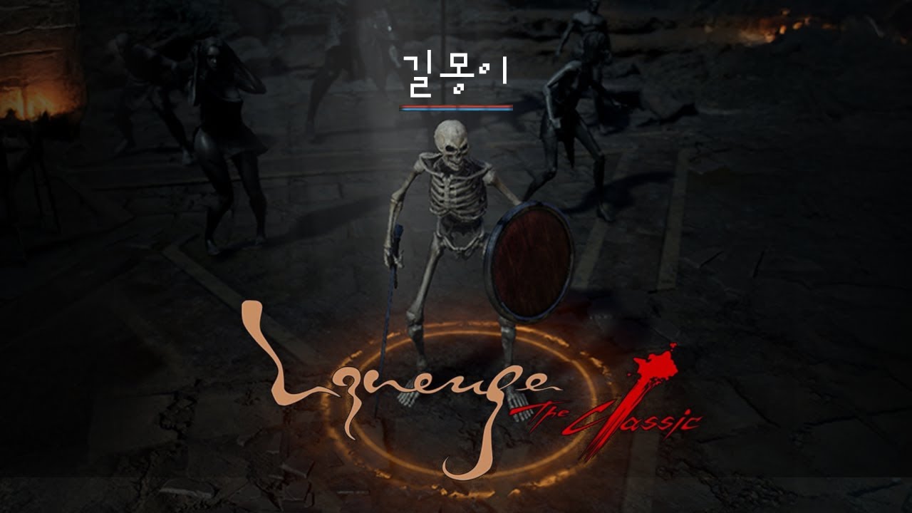 리니지클래식 데포로쥬 -46방 기사 길몽이 왔습니다 아덴 삽니다 #리니지클래식 #이문주
