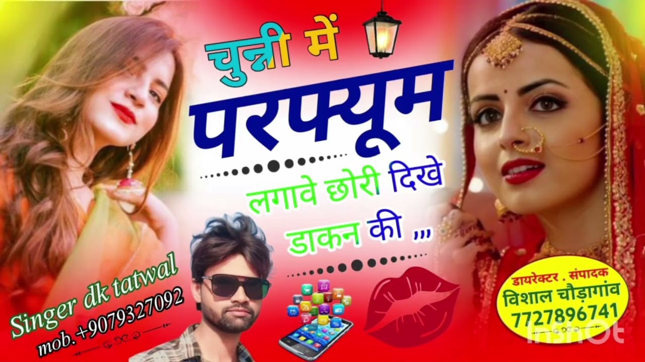 (Dj song) मोटा मोटा गालन कि महारी सगाई कटाबगी #singer #dk #tatwal #meenageet#manrajdeewanasong 
