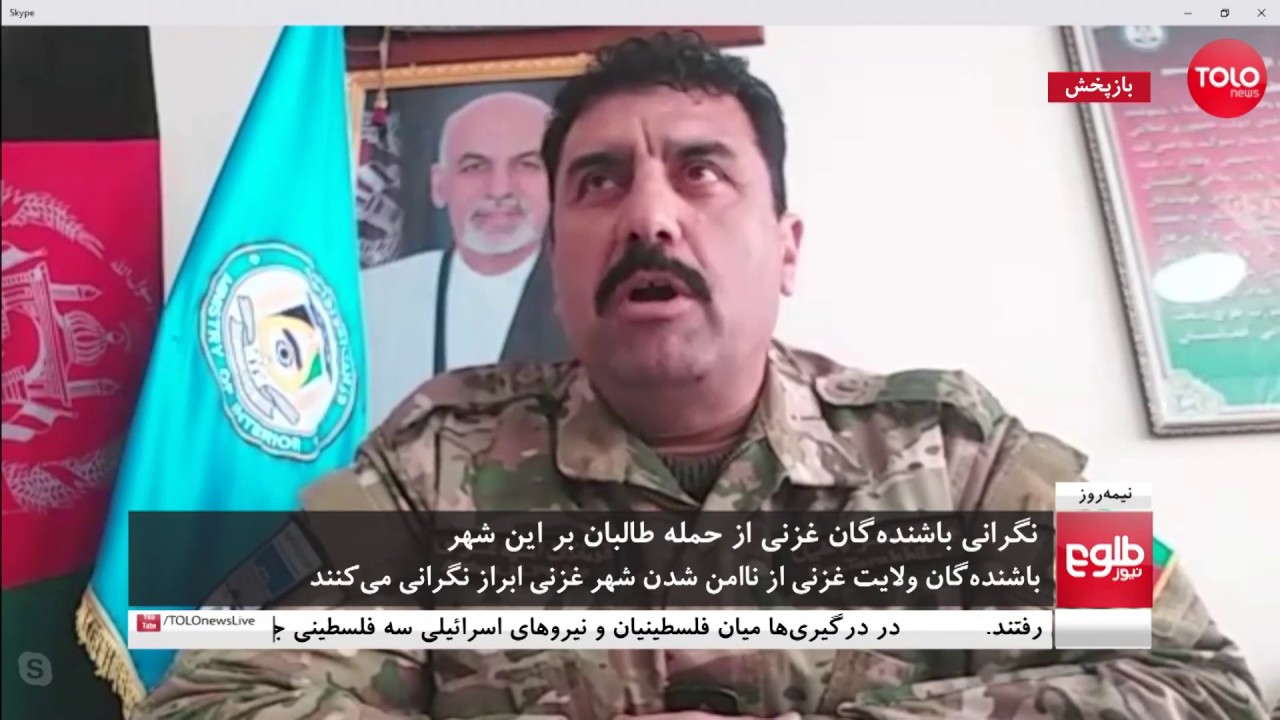 NIMA ROOZ: Security Situation In Ghazni Discussed