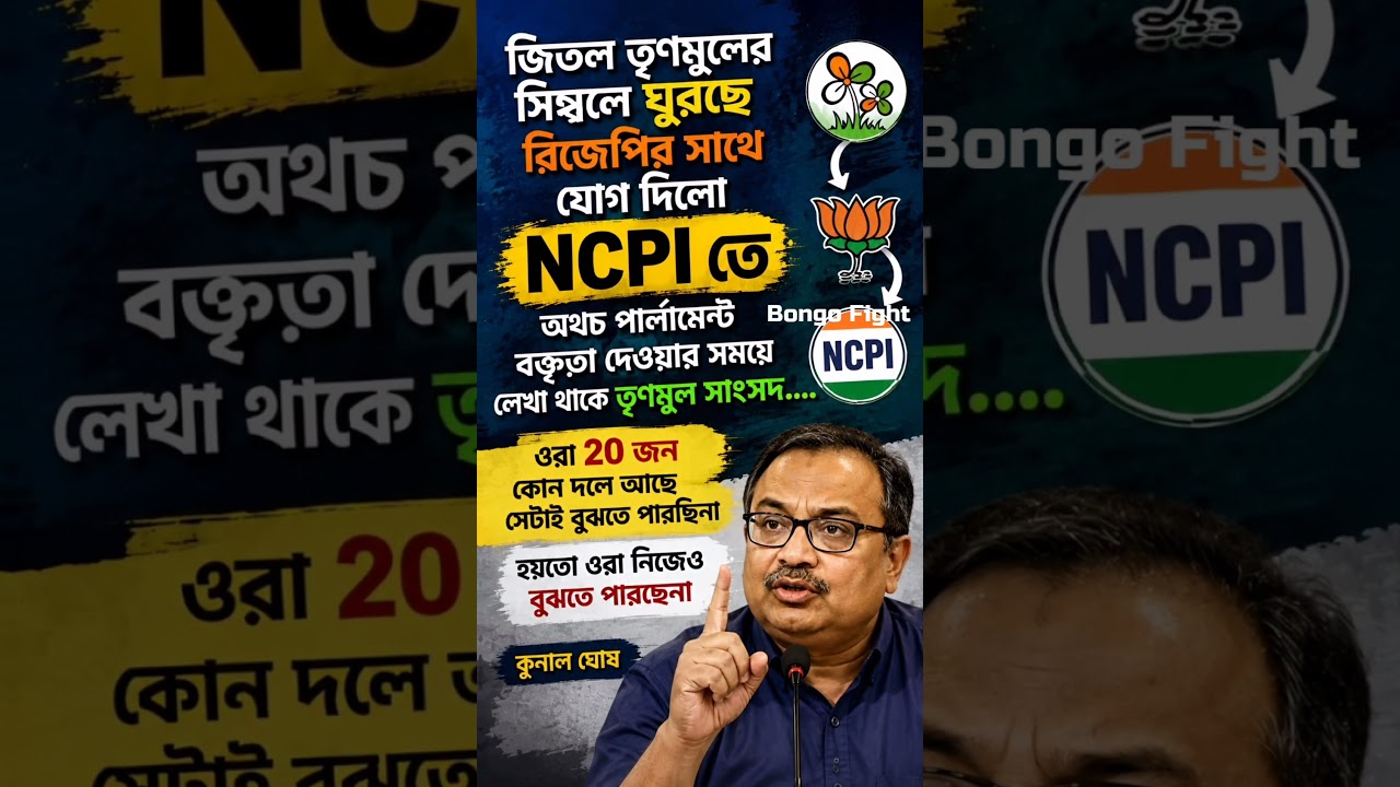 ঠিকই বলেছেন 😅 #tmc #tmcn #abhisekhbanerjee #mamatabanerjee #election #vote #westbengal #politics
