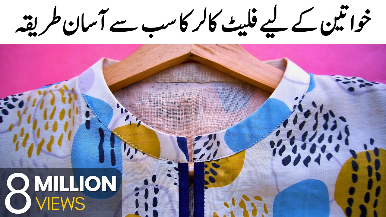 Perfect FLAT COLLAR Cutting & Stitching Tutorial for Beginners - اردو / हिंदी