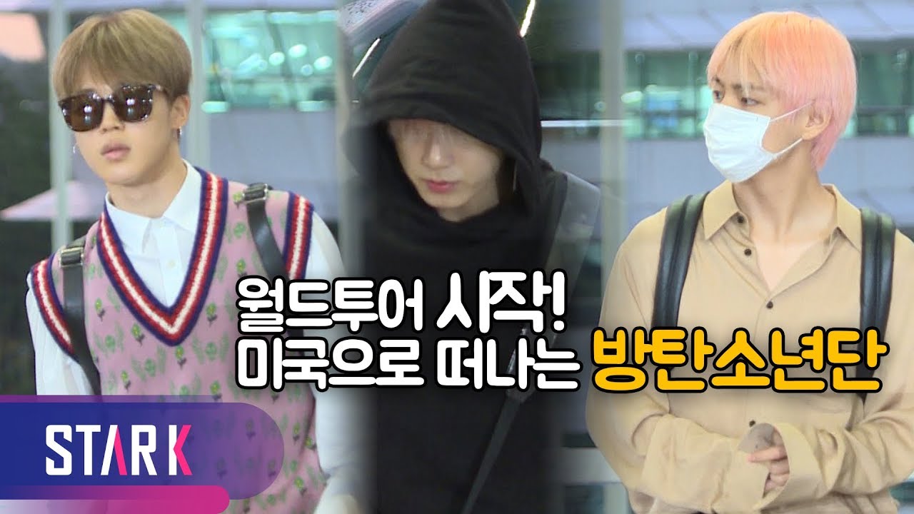 월드투어 떠나는 방탄소년단 (180903 BTS, World Tour First city is LA, ICN INT' Airport Departure)