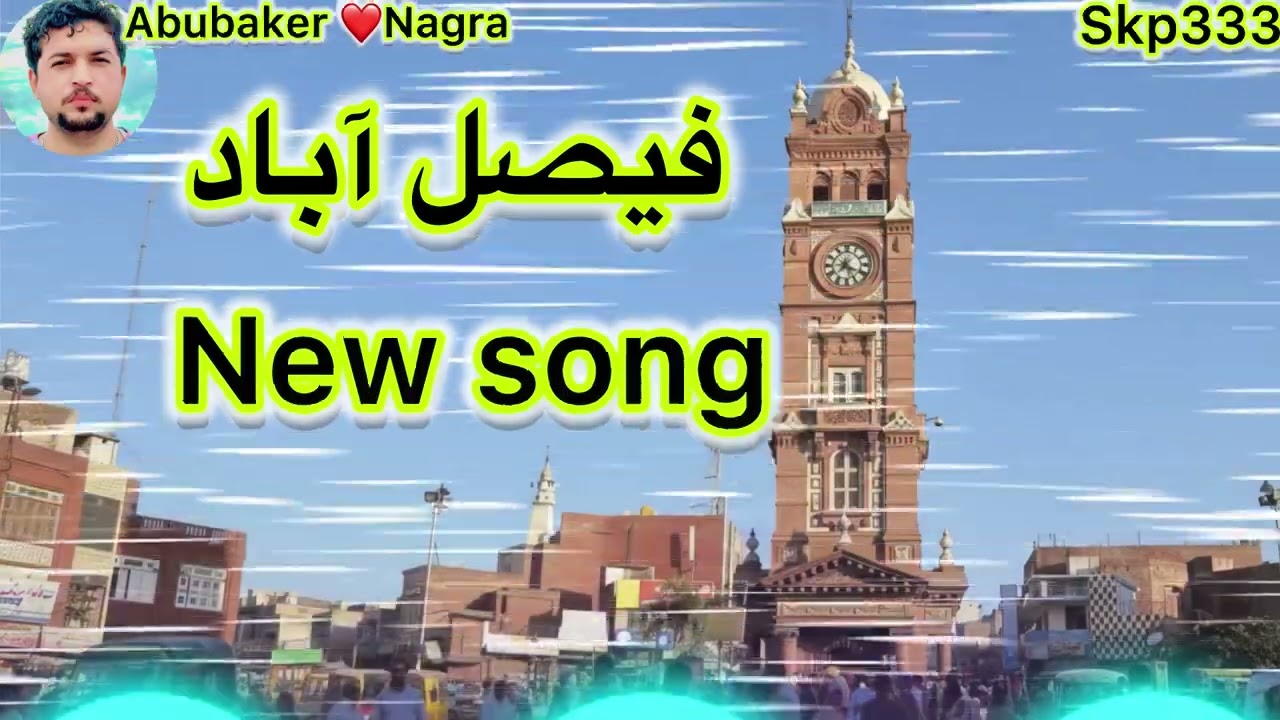 Fasalabad | New Pakistani Song