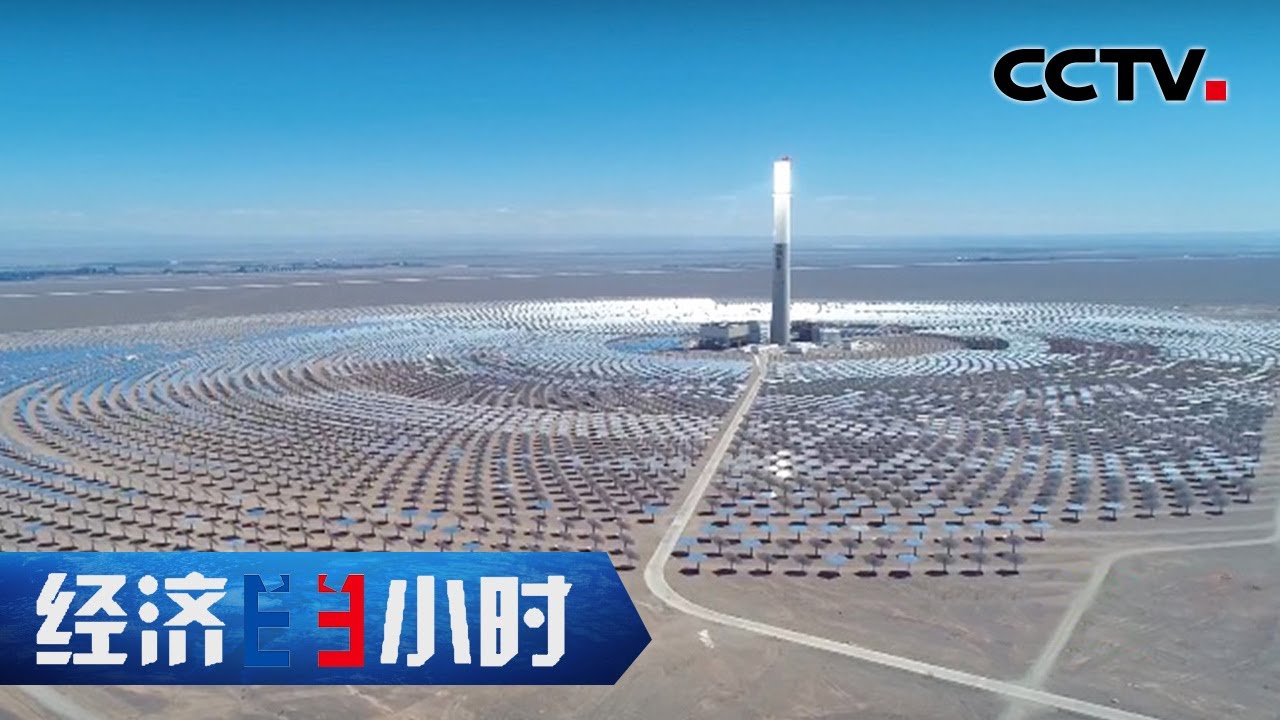 搭乘特高压“电力高速”，新疆“绿电”被送往千里之外 「经济半小时」20220831 | CCTV财经