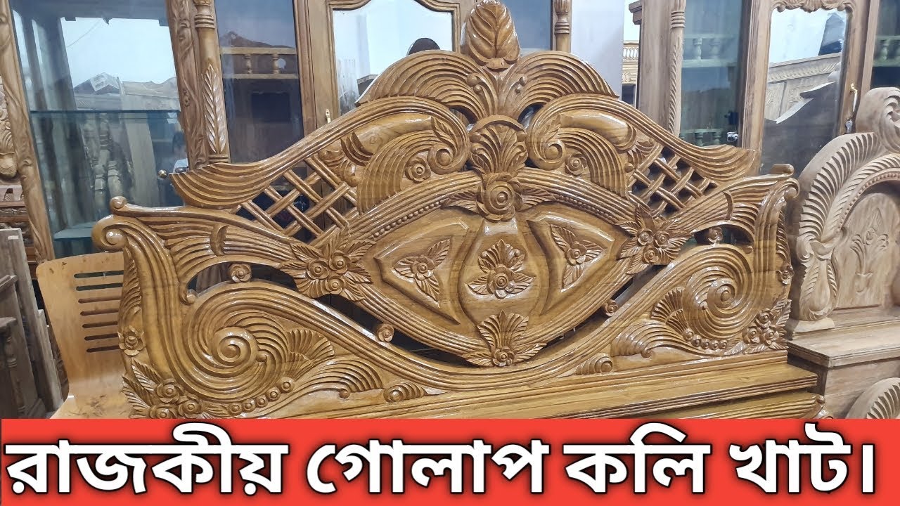 রাজকীয় গোলাপ কলি খাট এর দাম জানুন।