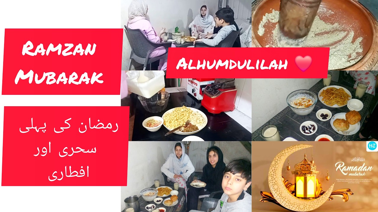 Ramzan  Mubarak, Ramzan ki first sahri aur aftari ka ahtmam ap sb ky sath share kr rahi hon.
