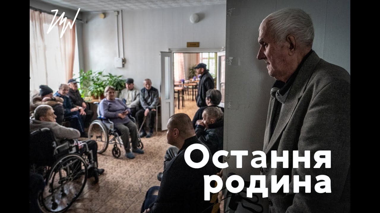 Як Росія руйнує пансіонати для людей похилого віку