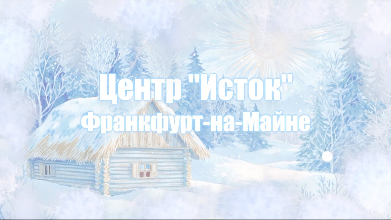 Волшебная Детская Ёлка для самых маленьких - 20 декабря 2025 - Центр 