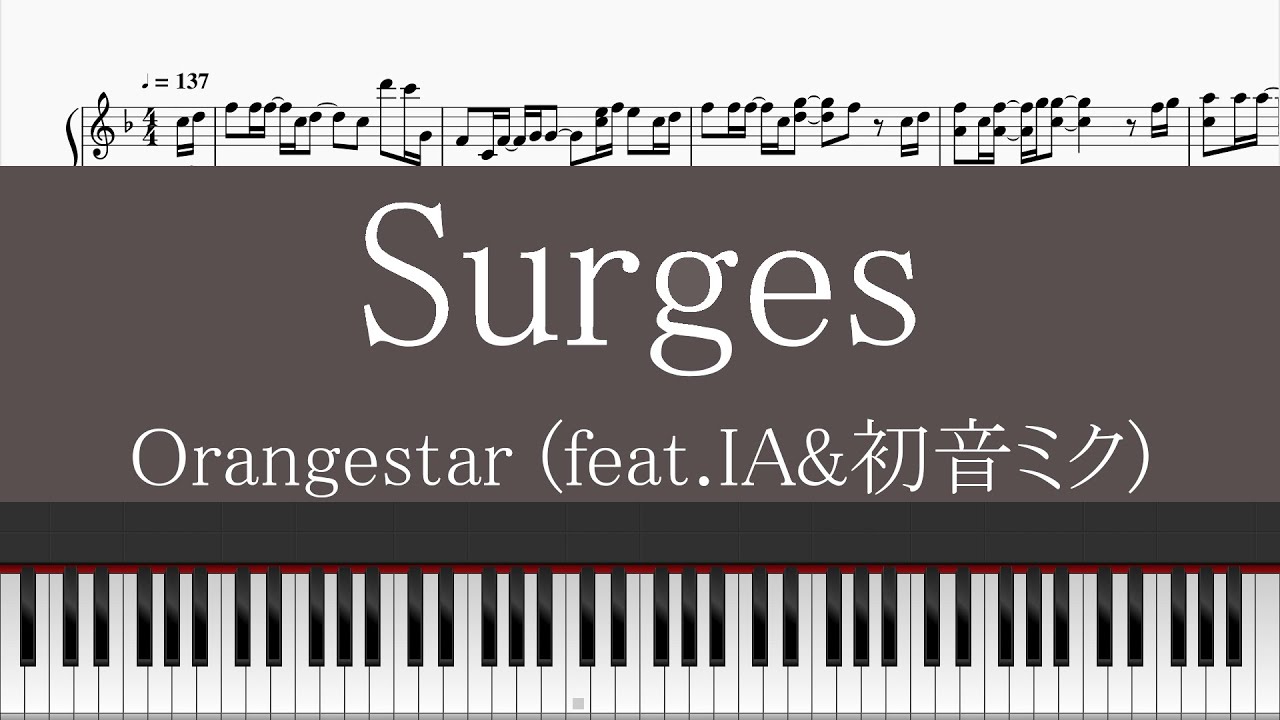 【piano】 Surges (Orangestar feat.IA&初音ミク) 採譜してみた