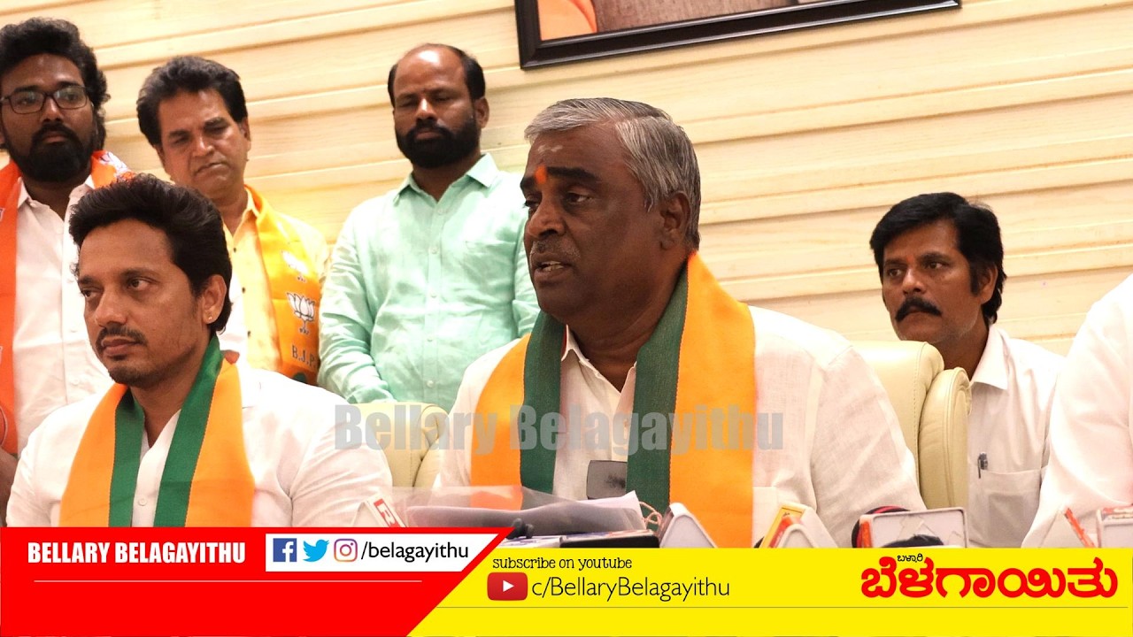 ಕಾಲ ಹರಣ ಮಾಡದೇ ಬಳ್ಳಾರಿ ಅಭಿವೃದ್ಧಿ ಕಡೆಗೆ ಗಮನ ಹರಿಸಿ | Ballari | Bellary Belagayithu