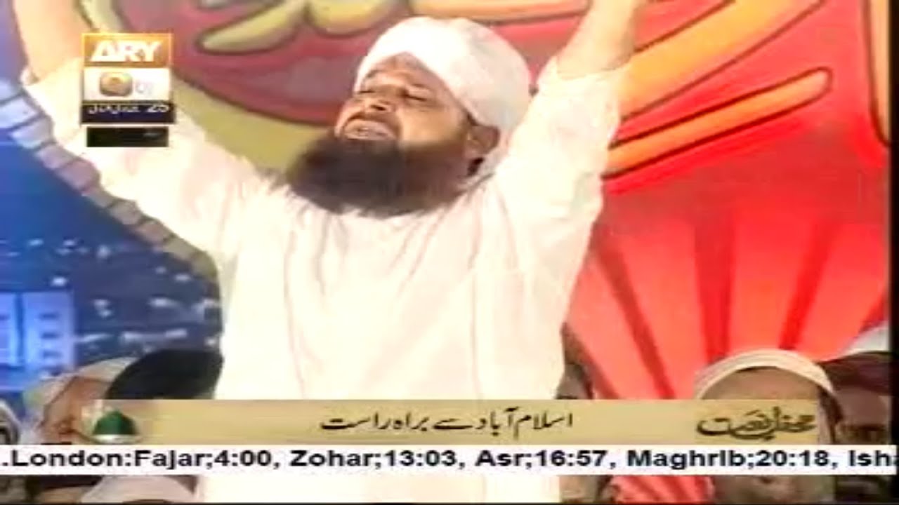 Tajdar e Haram Ae Shehen shah-e-Deen recited by Owais Raza Qadri at Islamabad mehfil 2014