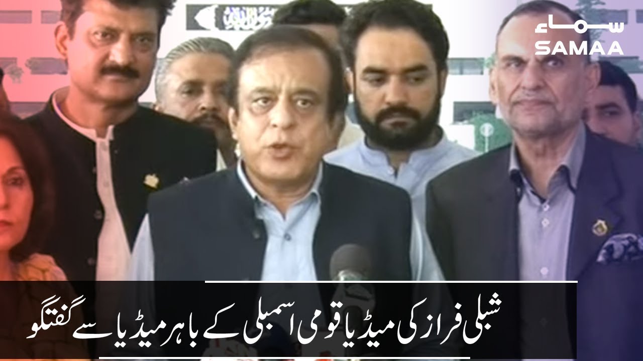 Shibli Faraz Media Talk outside National Assambly | SAMAA TV | 01 Aug 2019