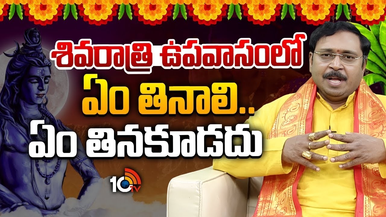 What to eat during Shivaratri fasting.. What not to eat | Maha Shivaratri Fasting | Lord Shiva | ...