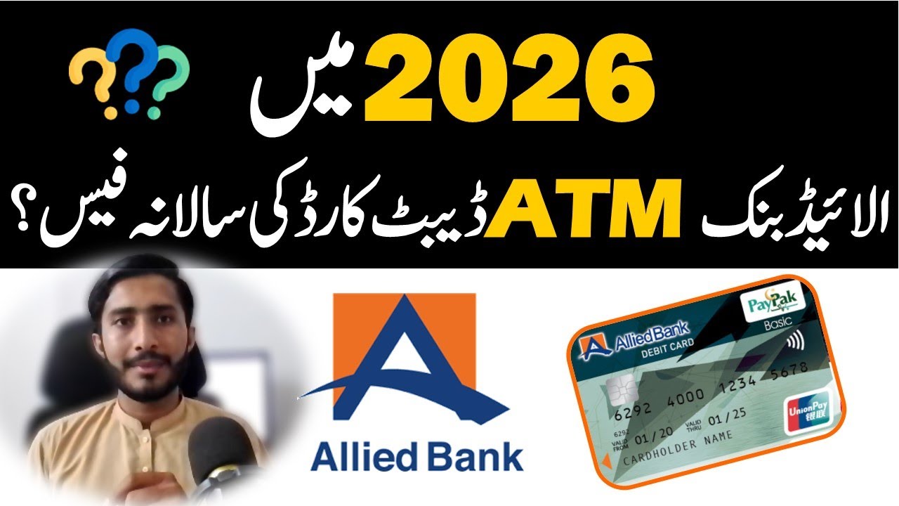 allied bank atm debit card annual fee in 2026 | الائیڈ بنک اے ٹی ایم ڈیبٹ کارڈ کی سلانہ فیس