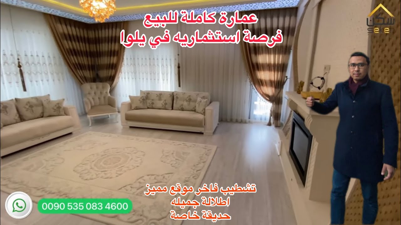 عمارة فخمه للبيع في يلوا لقطة بسعر مغري جودة البناء ممتازة , فرصة للمستثمرين والباحثين عن فرص عقارية