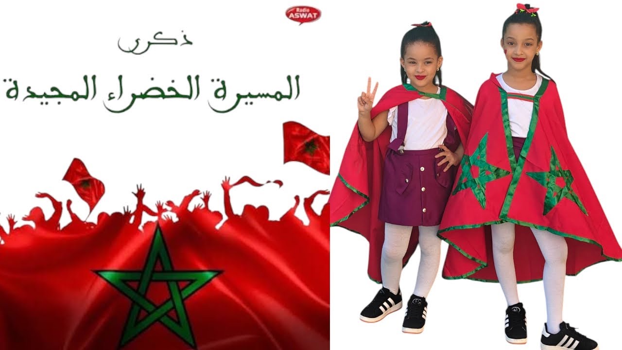 أجواء احتفالية رائعة بالمدرسة بمناسبة ذكرى المسيرة الخضراء 💚🇲🇦Green March Vibes at School