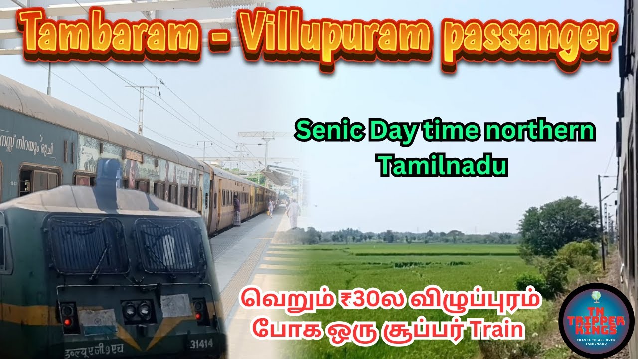 🚂விழுப்புரம் போக இப்படி ஒரு Train இருக்கா😱. Tambaram-Villupuram Memu Express #memutrain #janshatabdi