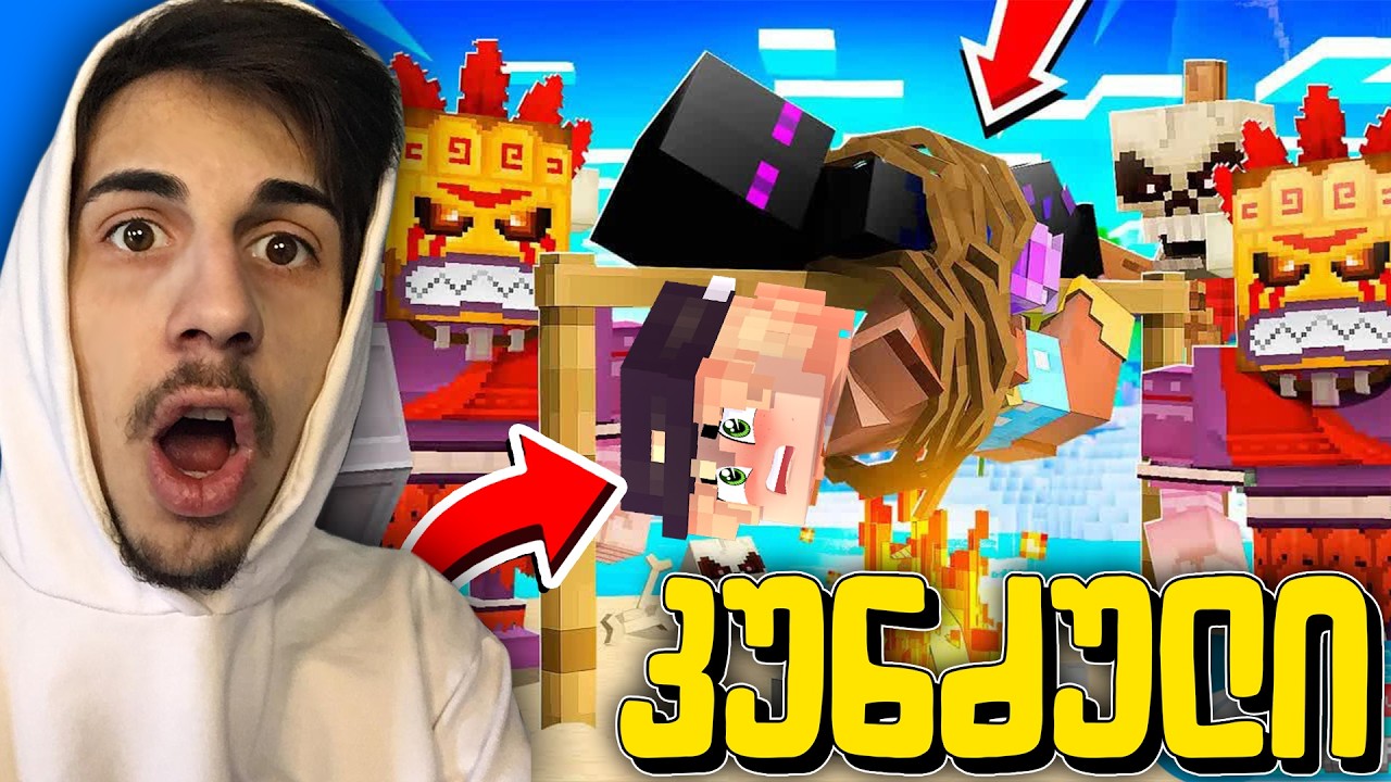 😱მოვხვდით პირველ ყოფილების კუნძულზე Minecraft-ში! @SMURFr