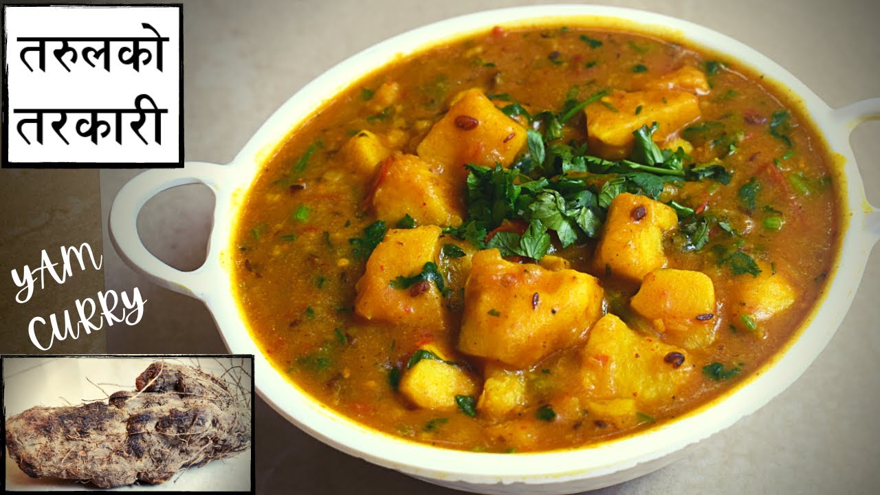 तरूलको तरकारी यसरी बनाउनुहोस् एकदमै मिठो हुन्छ || Yam Curry || Tarul Ko Tarkari #flavournepal