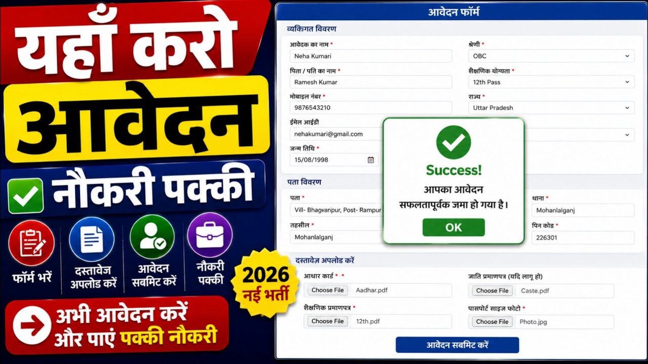 Apply Here, Job Confirmed! (No Exam, Direct Recruitment 2026) | Apply Here Now & Confirm Your Job |