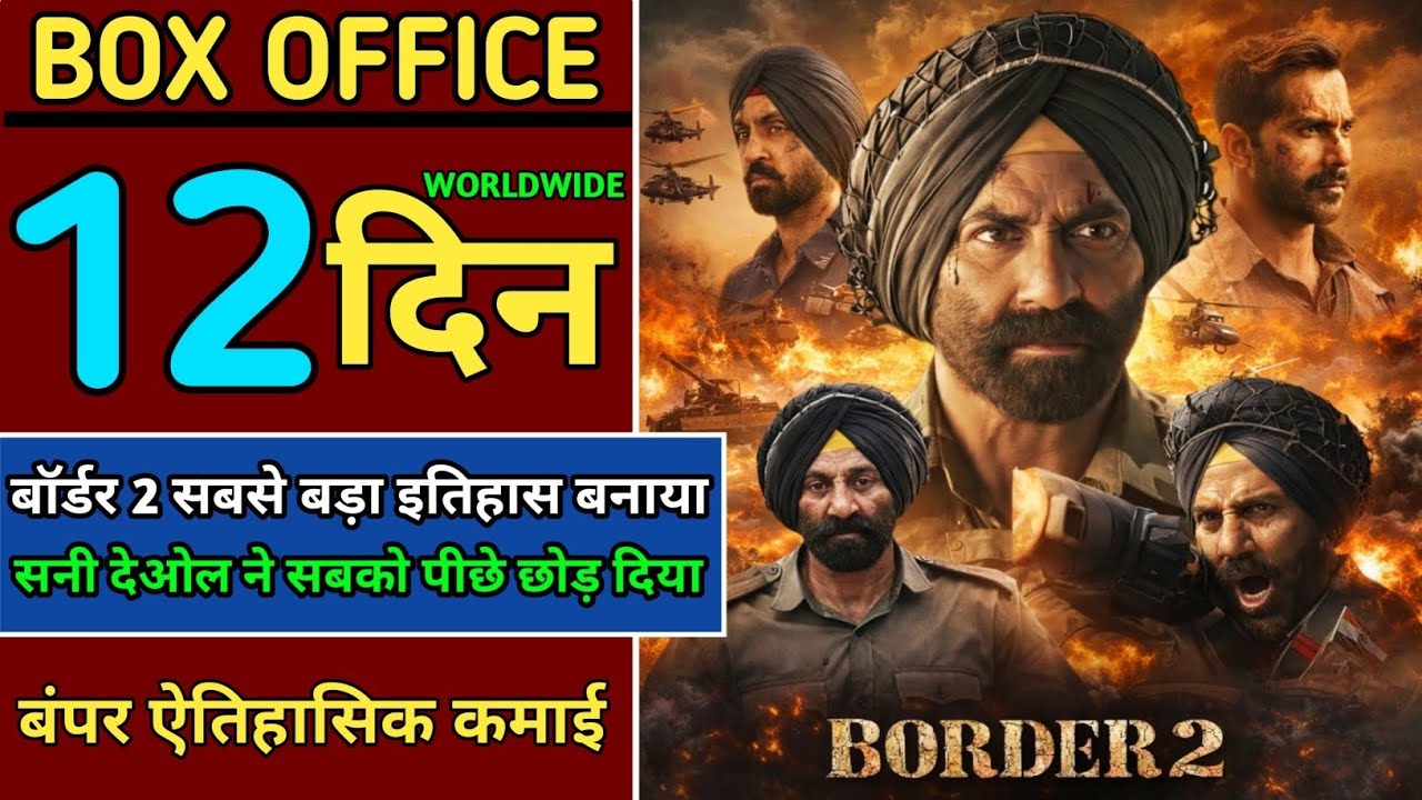 Border 2 Box Office Collection, border 2 12th day collection, border 2 movie collection,sunny deol 