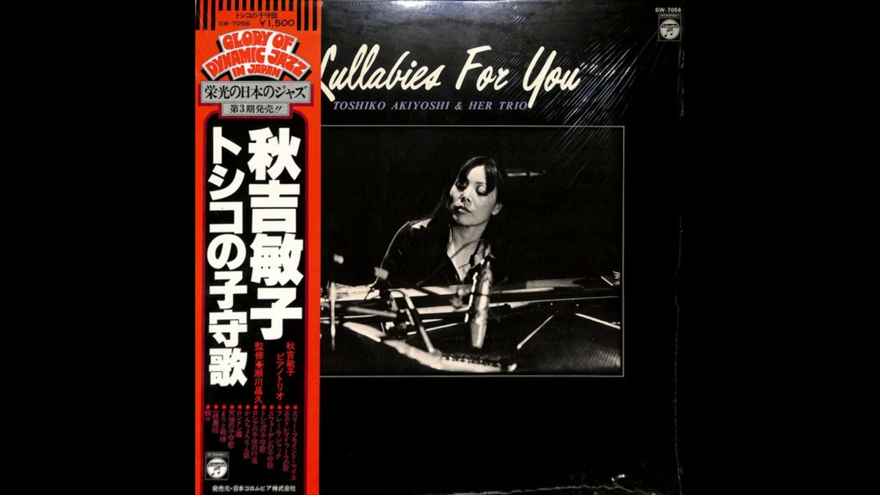 Lullabies for you - Toshiko Akiyoshi 秋吉敏子 (NEAR MINT in Discogs standard)