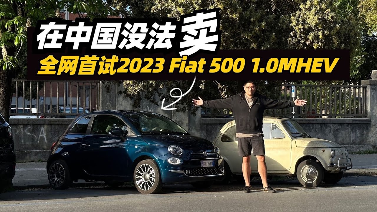 就70马力，这菲亚特500能满足你吗？
