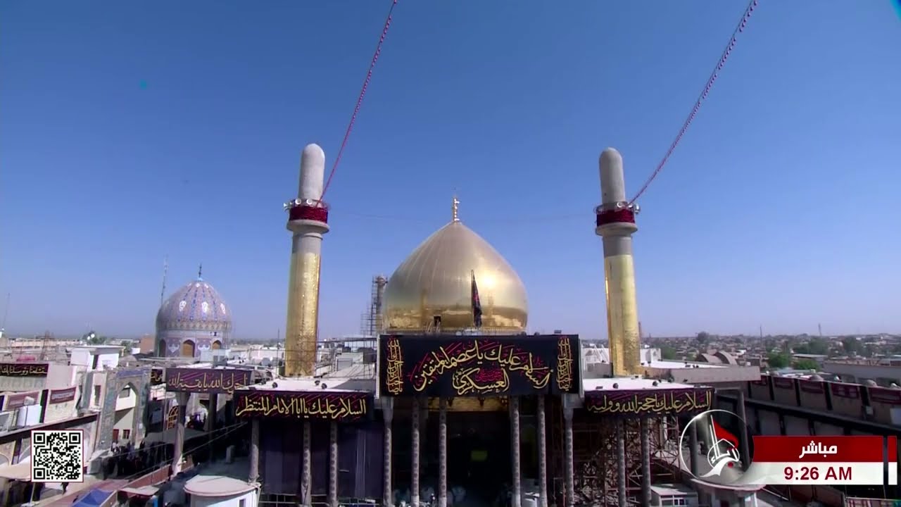 زيارة الامام الحسن العسكري - عليه السلام - سامراء المقدسة