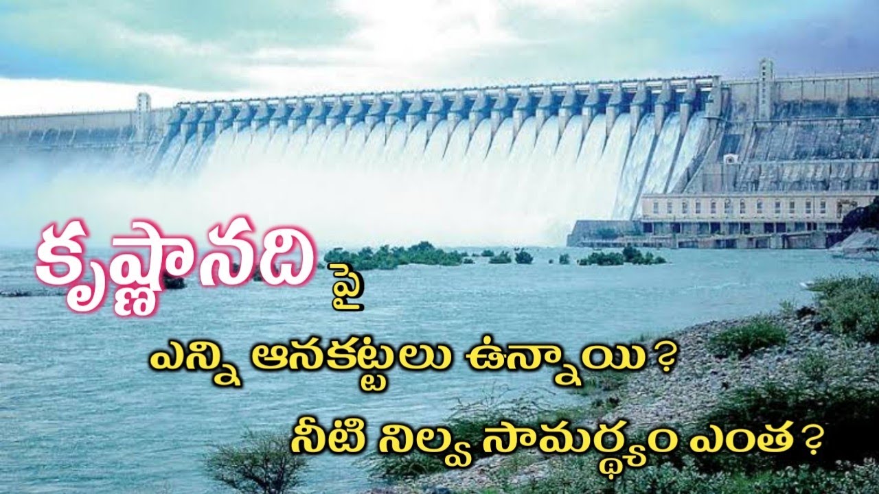 How many Dams on krishna river !! Dams capacity on krishna river