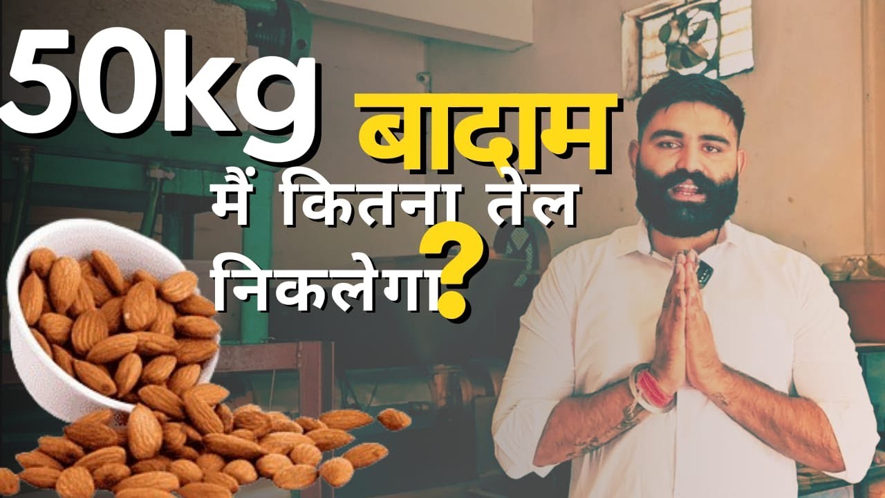 how much oil in almond | Pure Almond Oil Making 😳 ऐसे बनता है बादाम का तेल😱 SWASTHAM OIL | RAJASTHAN