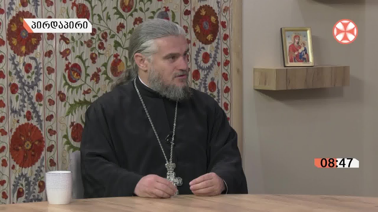 〇 რა სირთულეების წინაშე დგას თანამედროვე ოჯახი - დეკანოზი შალვა კეკელია