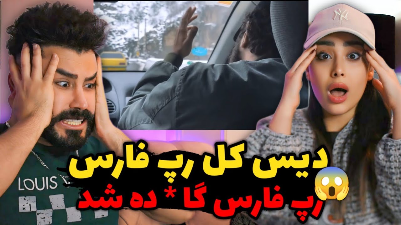SoelChigini - To Na (REACTION) | پشم ریزون ترین فری استایل امسال 😱