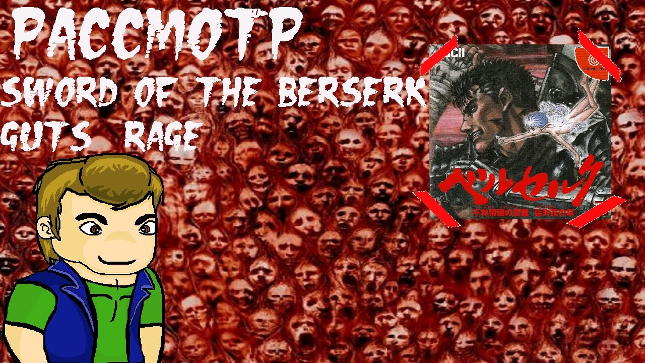 Рассмотр Sword of the Berserk: Guts' Rage