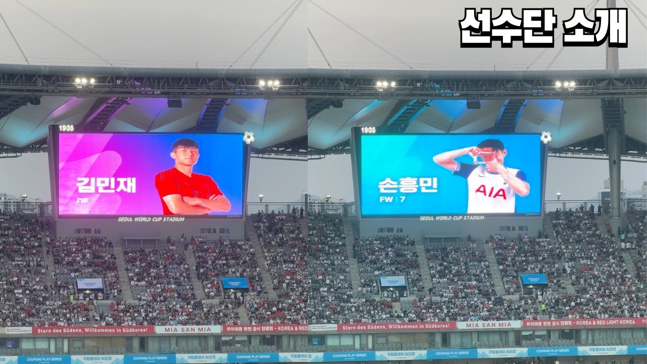 바이에른 뮌헨 vs 토트넘 훗스퍼 선수단 소개