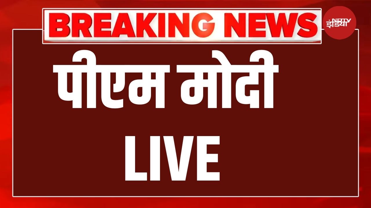 PM Modi LIVE: कोटा ग्रीनफील्ड एयरपोर्ट का शिलान्यास  Kota Bundii Greenfield Airport Foundation Stone