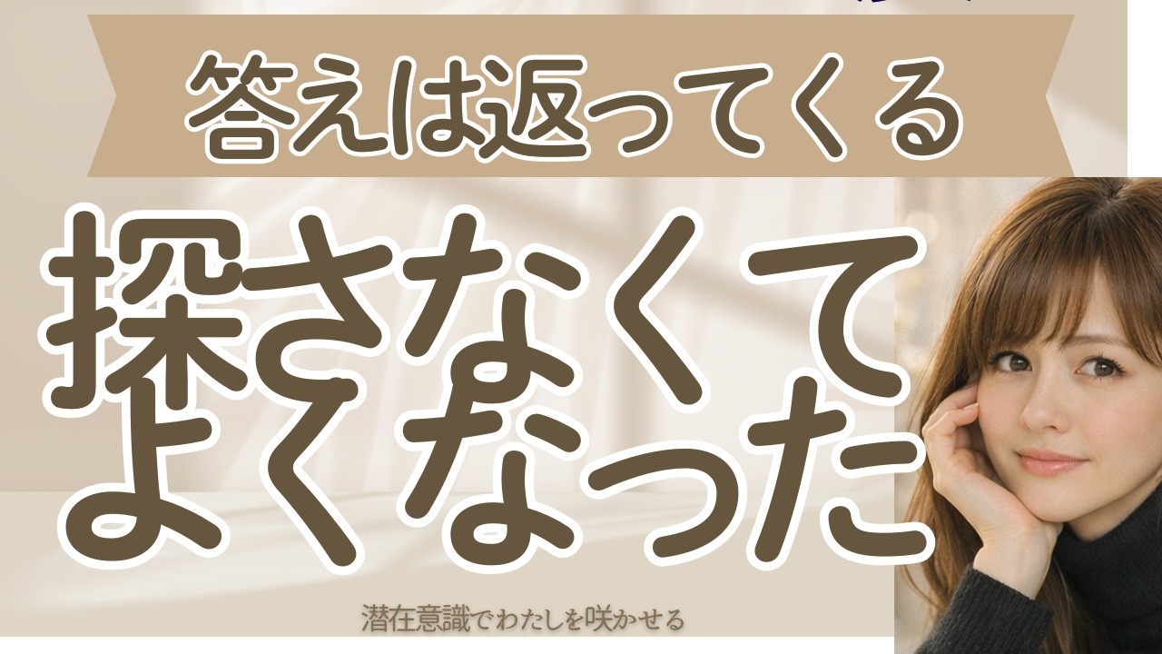 人生は問いではなく応答になる