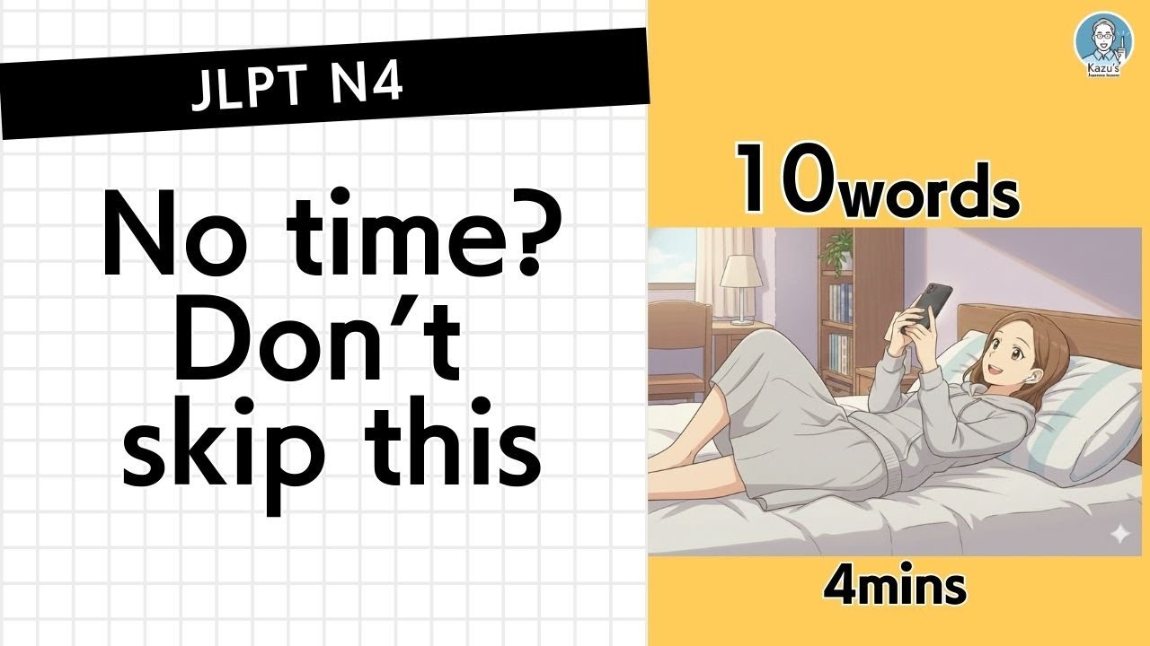 JLPT N4 word learning for busy people - Topic: shopping2-JLPT N4 Level