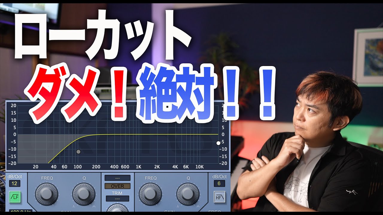ローカット絶対にしない方が良い？しても良い？【何が起きるのか検証】