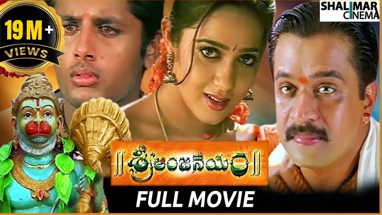Sri Anjaneyam Telugu Full Length Movie || శ్రిఆంజనేయం సినిమా || Nitin, Charmi kaur