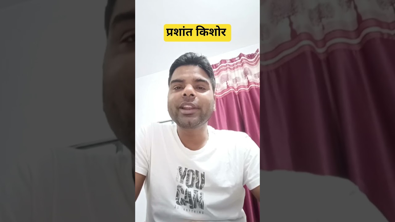Bypoll election results are out #election #prashantkishore #bjp