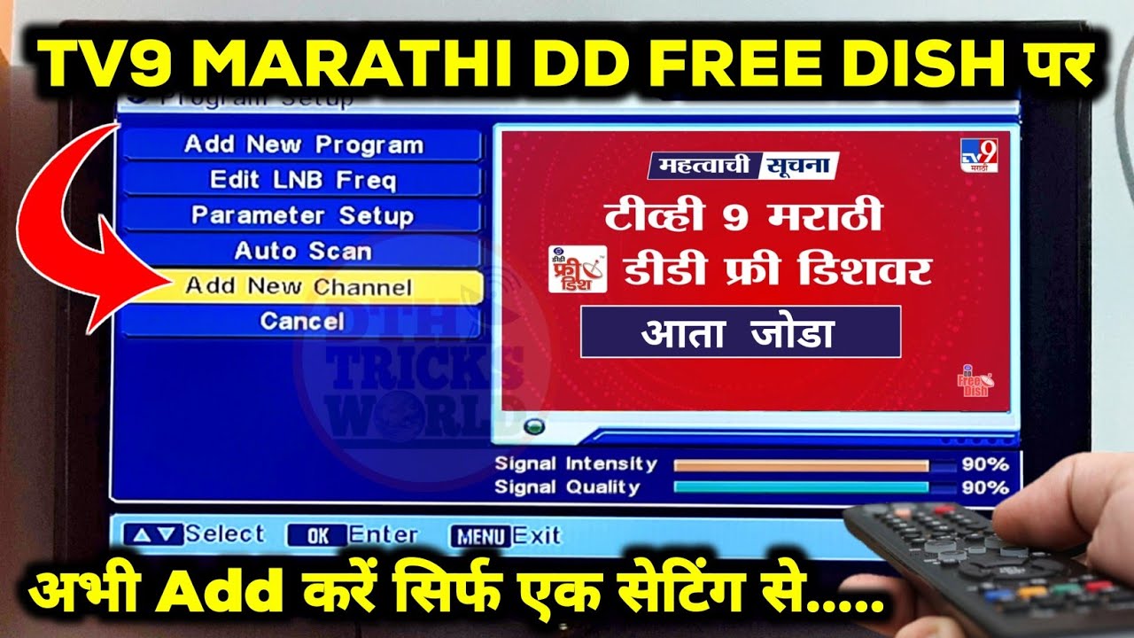 TV9 Marathi DD Free Dish add kare | free dish me new channel kaise laye | dd free dish new update
