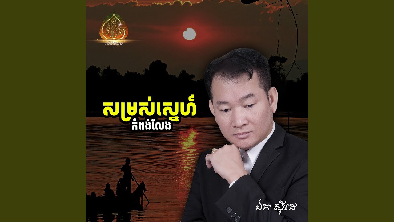 បឹងធំ